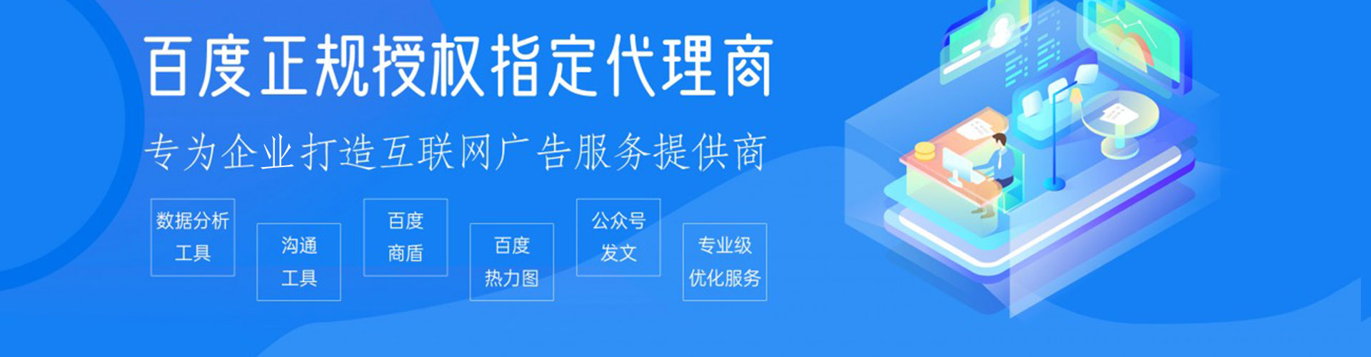 沐川竞价代运营