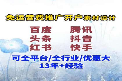 如何制作出爆红的信息流广告